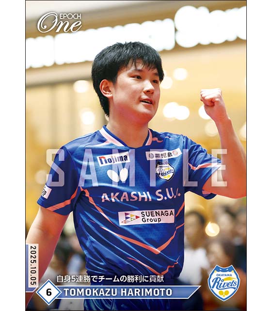 【張本智和】自身5連勝でチームの勝利に貢献(25.10.5)