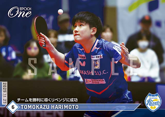 ※ホロスペクトラ 【張本智和】チームを勝利に導くリベンジに成功（25.11.23）