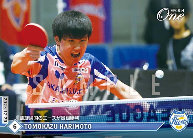 ※ホロスペクトラ 【張本智和】凱旋帰国のエースが貫録勝利（25.12.20）