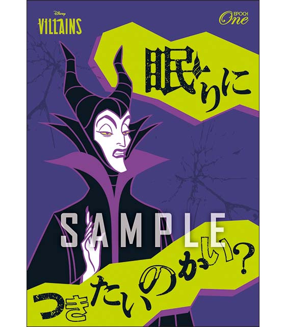 Power Word Villains / マレフィセント（2025）