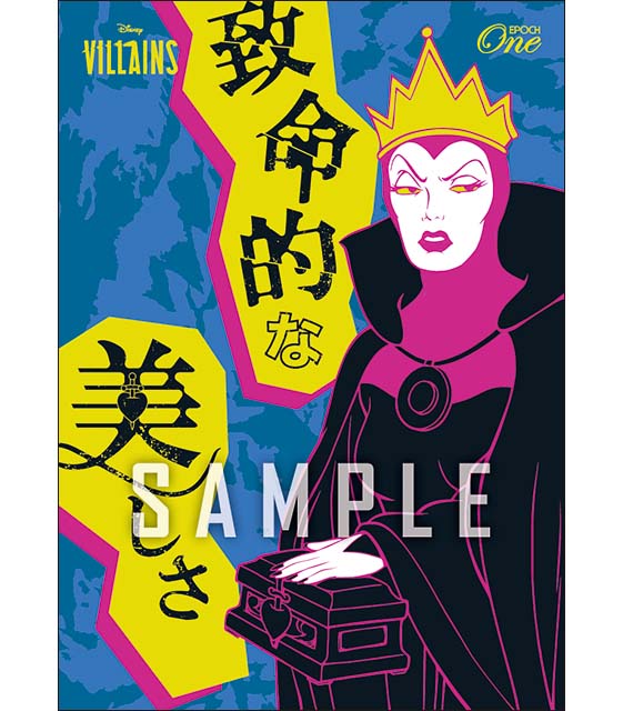 Power Word Villains / 女王（2025）