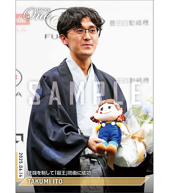 【伊藤 匠】死闘を制して「叡王」防衛に成功(25.6.14)『B』