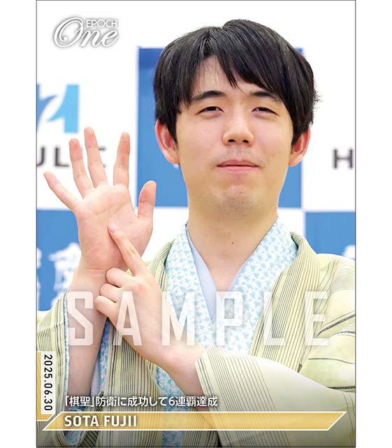 【藤井聡太】「棋聖」防衛に成功して6連覇達成(25.6.30)『D』