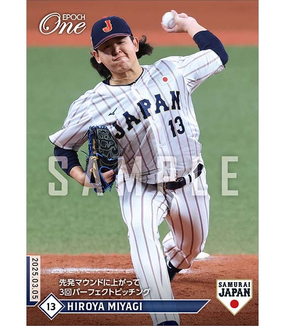 【宮城大弥】先発マウンドに上がって3回パーフェクトピッチング（25.3.5）