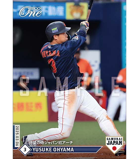 ※ホロスペクトラ 【大山悠輔】待望の侍ジャパン初アーチ（25.3.6）