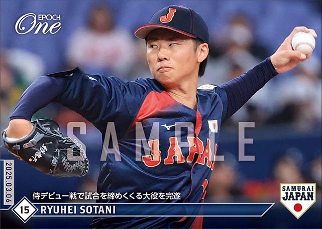 【曽谷龍平】侍デビュー戦で試合を締めくくる大役を完遂(25.3.6)