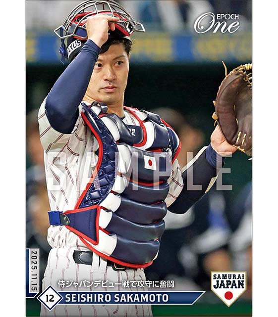 【坂本誠志郎】侍ジャパンデビュー戦で攻守に奮闘（25.11.15）