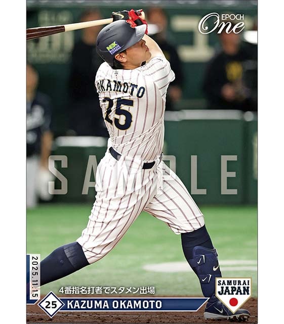 【岡本和真】4番指名打者でスタメン出場(25.11.15)