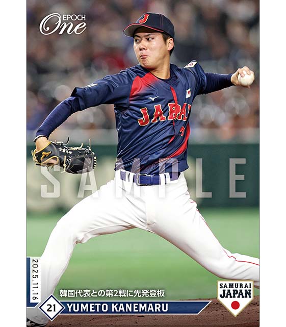 ※ホロスペクトラ 【金丸夢斗】韓国代表との第2戦に先発登板(25.11.16)