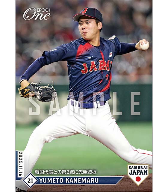 【金丸夢斗】韓国代表との第2戦に先発登板（25.11.16）