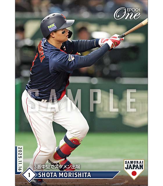 【森下翔太】3番中堅でスタメン出場（25.11.16）