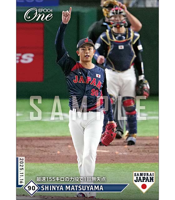 【松山晋也】最速155キロの力投で1回無失点(25.11.16)