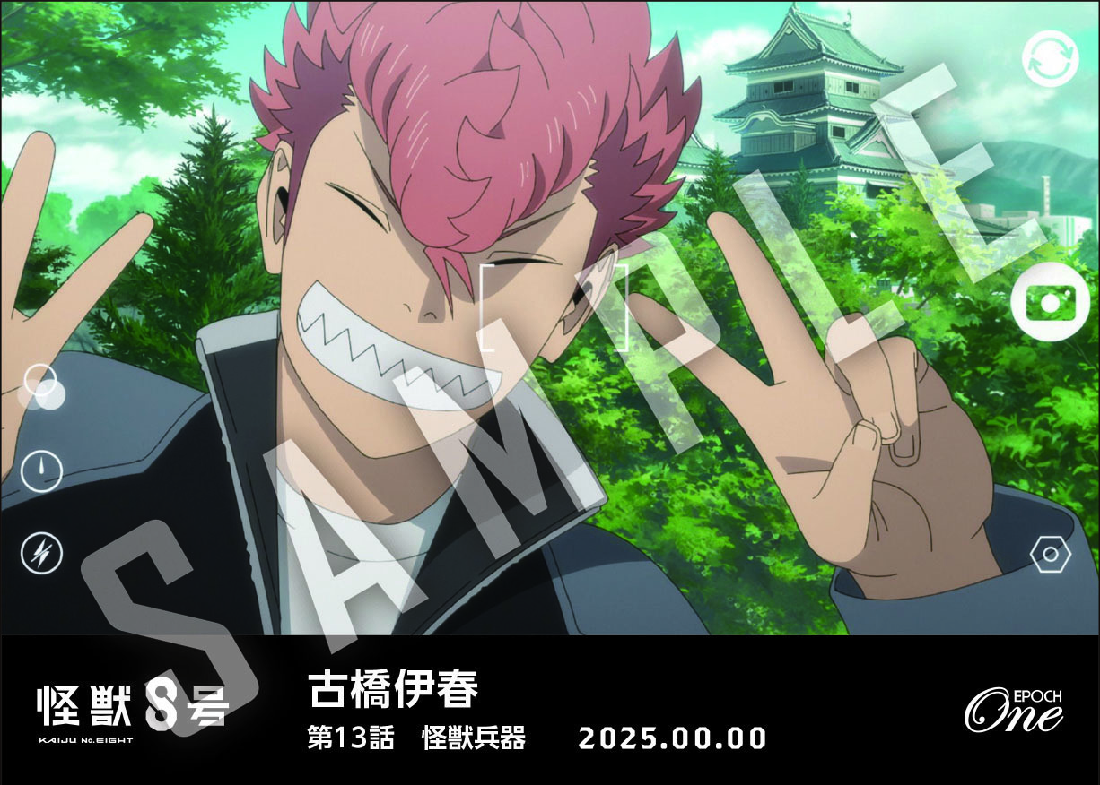 アニメ『怪獣8号』第2期コレクションカード 「古橋伊春」(第13話 「怪獣兵器」)