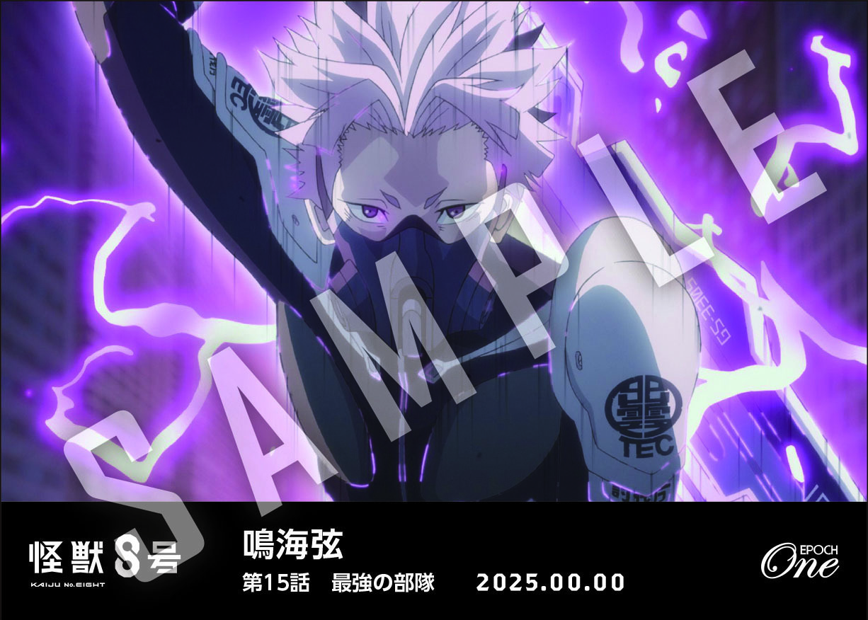 アニメ『怪獣８号』第2期コレクションカード 「鳴海弦」（第15話　「最強の部隊」）