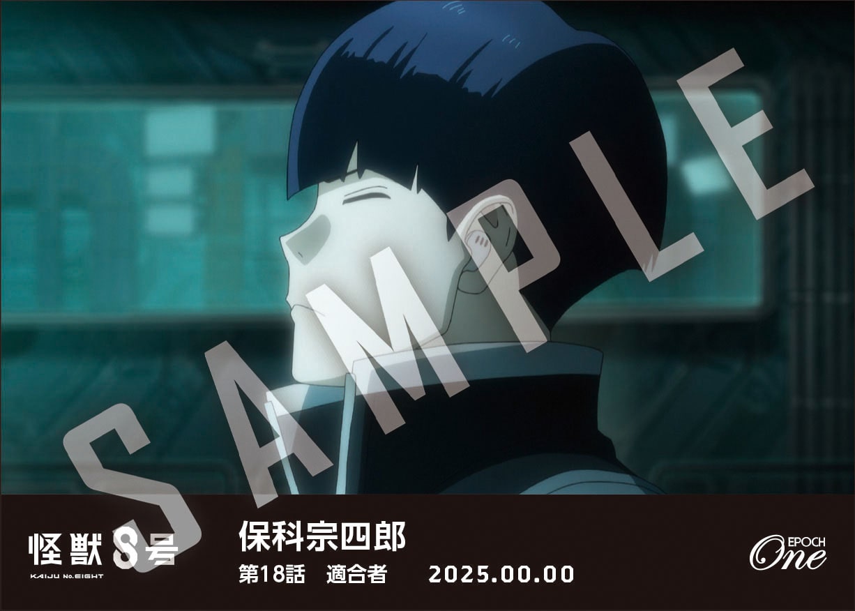 アニメ『怪獣８号』第2期コレクションカード 「保科宗四郎」（第18話　「適合者」）