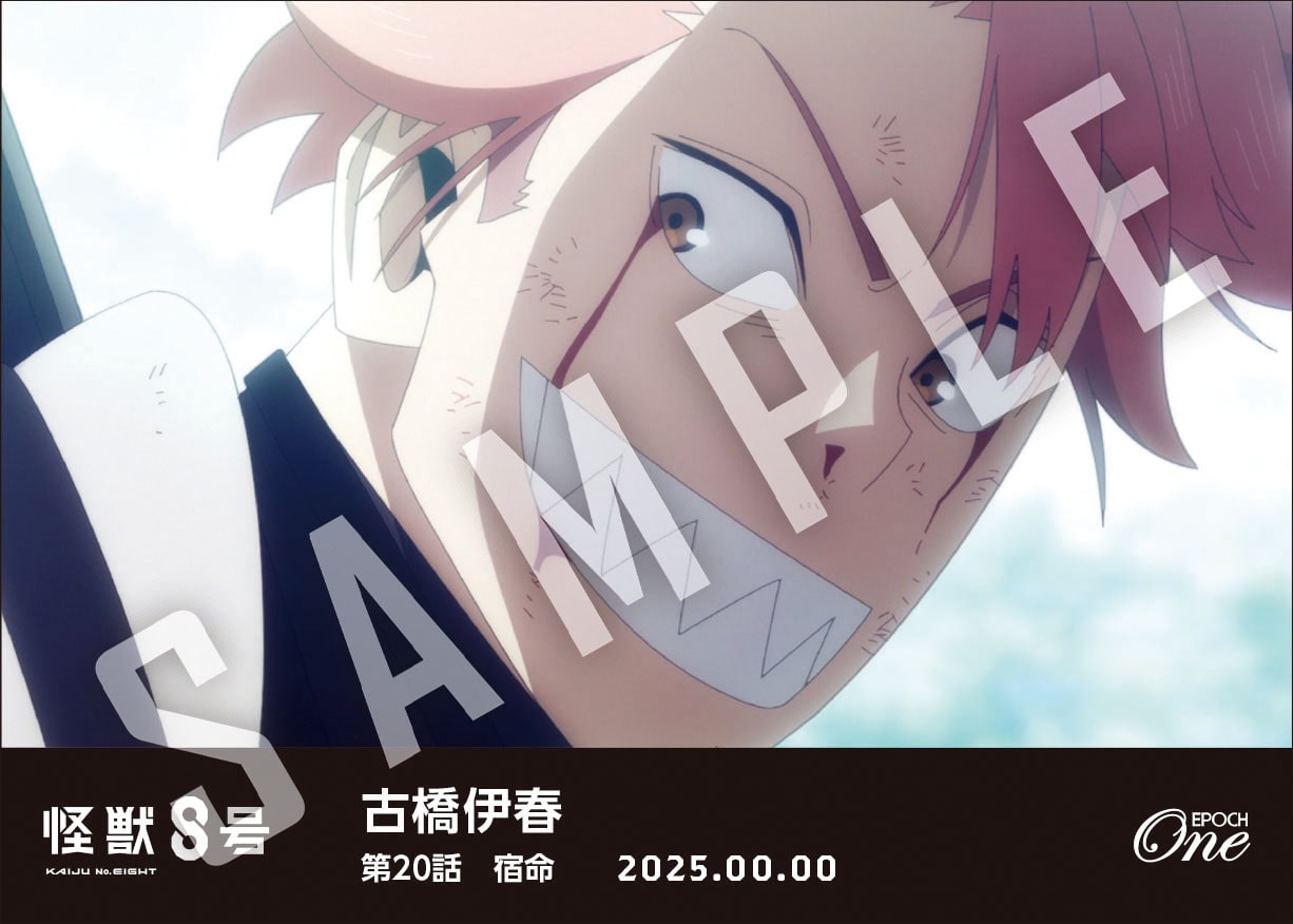 アニメ『怪獣８号』第2期コレクションカード「古橋伊春」（第20話　「宿命」）