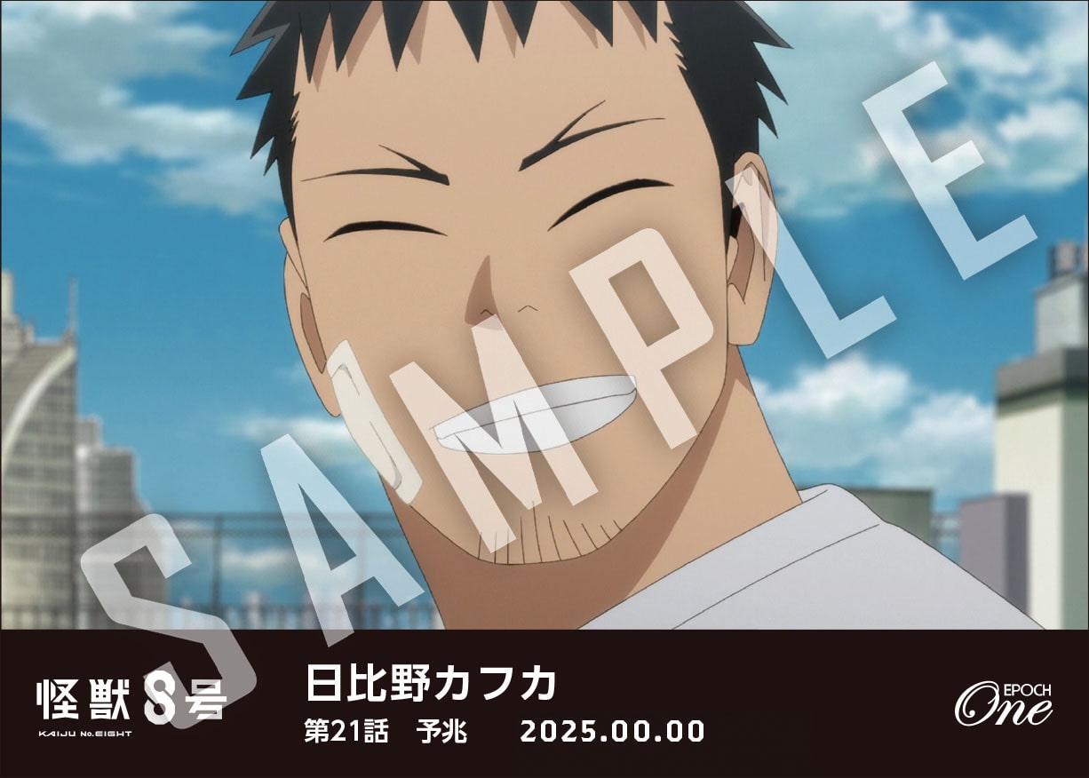 アニメ『怪獣８号』第2期コレクションカード 「日比野カフカ」（第21話　「予兆」）