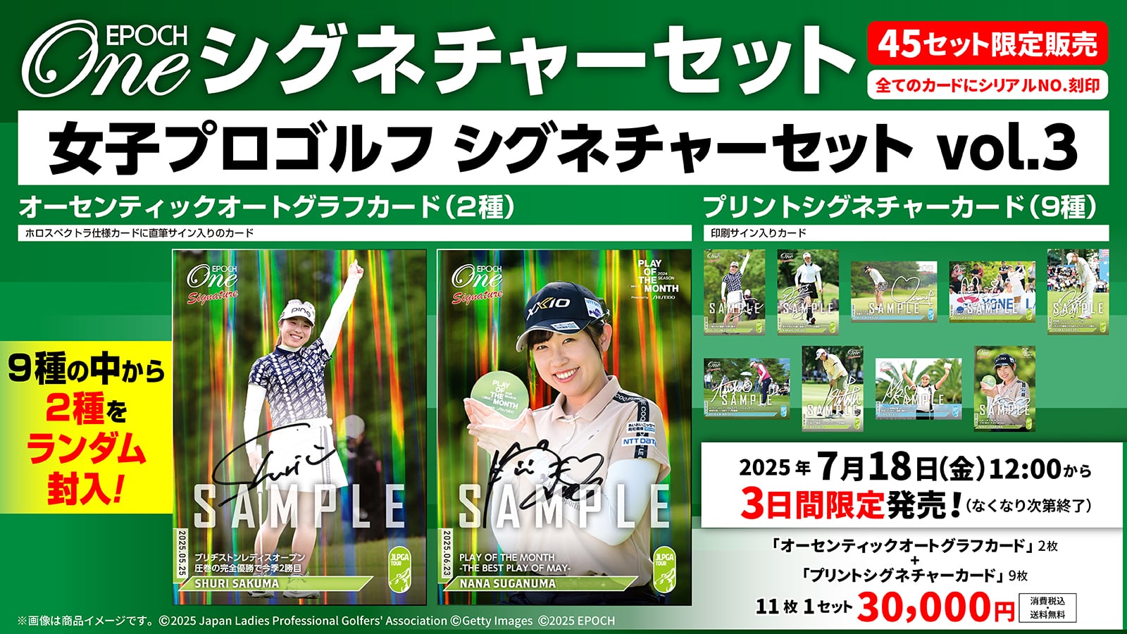 【11枚セット】≪女子プロゴルフ≫　シグネチャーセット2025『vol. 3』