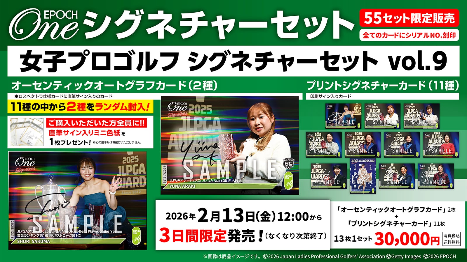 【13枚セット】≪女子プロゴルフ≫ シグネチャーセット2025『vol. 9』