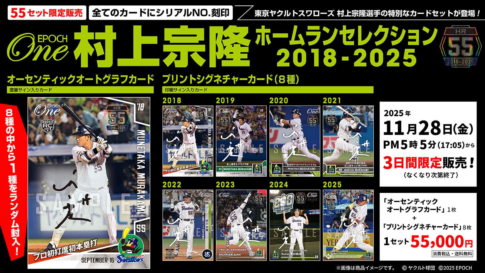 【村上宗隆】ホームランセレクション 2018-2025