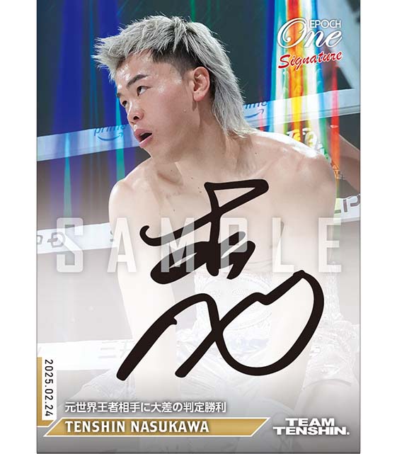 【那須川天心】AUTHENTIC AUTOGRAPH『B』-20025.2.24 第六戦-