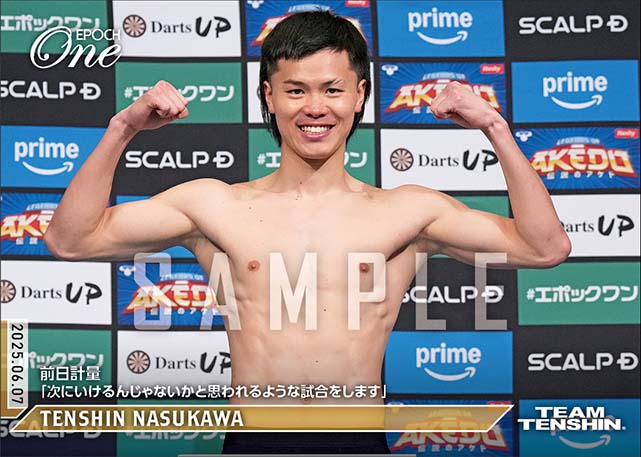 【那須川天心】前日計量「次にいけるんじゃないかと思われるような試合をします」（25.6.7）