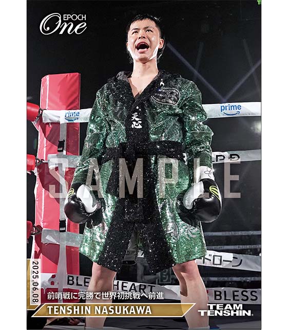 【那須川天心】前哨戦に完勝で世界初挑戦へ前進（25.6.8）『A』