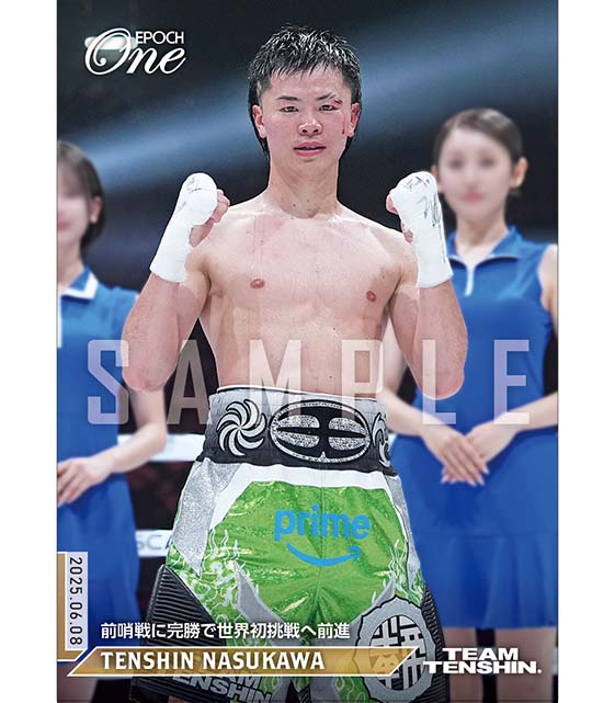 ※ホロスペクトラ 【那須川天心】前哨戦に完勝で世界初挑戦へ前進(25.6.8)『D』