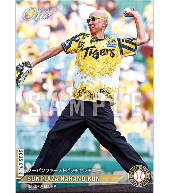 【サンプラザ中野くん】ノーパンファーストピッチセレモニー(25.7.16)