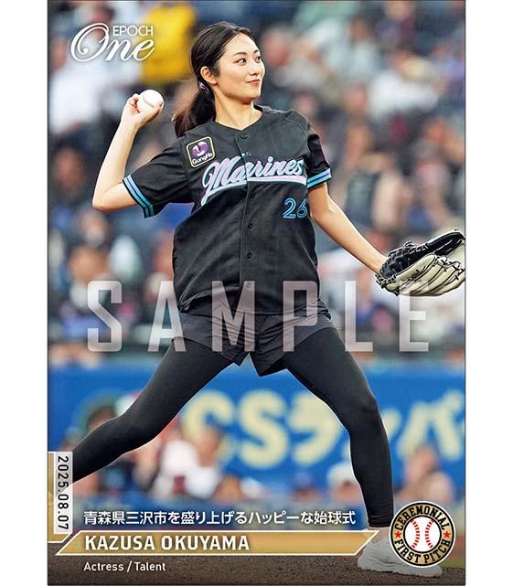 【奥山かずさ】青森県三沢市を盛り上げるハッピーな始球式(25.8.7)