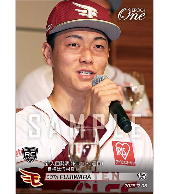 RC【藤原聡大】新入団発表(ドラフト1巡目)「目標は沢村賞」(25.12.5)