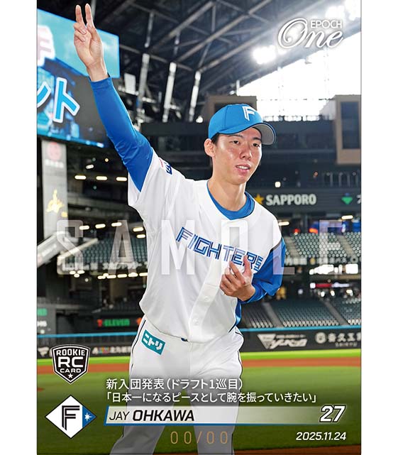 ※ホロスペクトラ RC【大川慈英】新入団発表（ドラフト1巡目）「日本一になるピースとして腕を振っていきたい」（25.11.24）