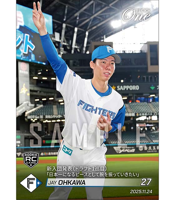 RC【大川慈英】新入団発表(ドラフト1巡目)「日本一になるピースとして腕を振っていきたい」(25.11.24)