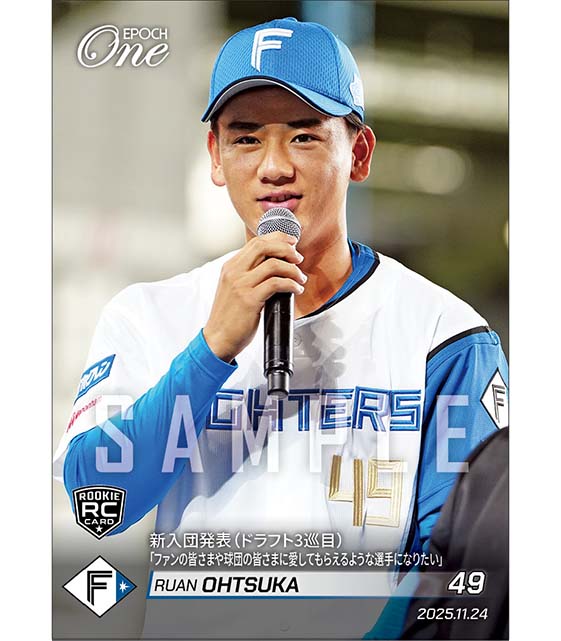 RC【大塚瑠晏】新入団発表(ドラフト3巡目)「ファンの皆さまや球団の皆さまに愛してもらえるような選手になりたい」(25.11.24)