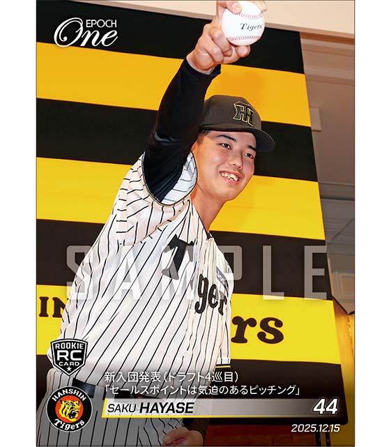 RC【早瀬 朔】新入団発表(ドラフト4巡目)「セールスポイントは気迫のあるピッチング」(25.12.15)