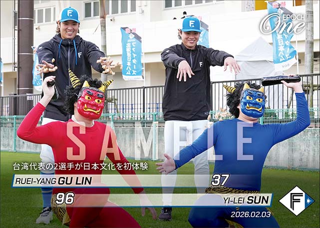 【古林睿煬/孫 易磊】台湾代表の2選手が日本文化を初体験(26.2.3)