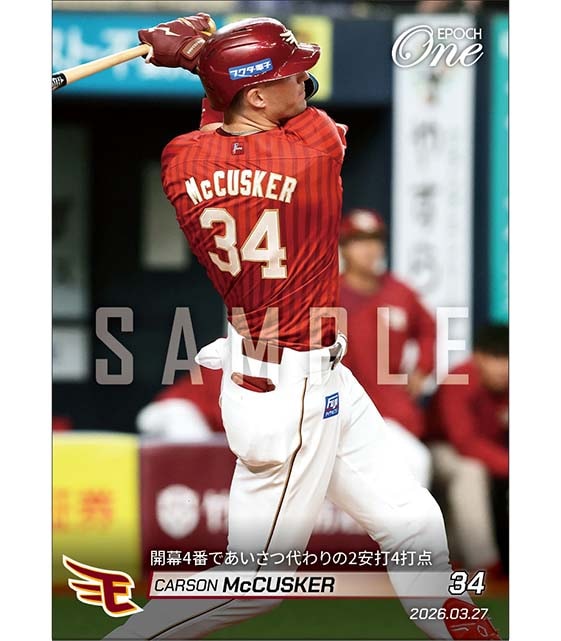 【マッカスカー】開幕4番であいさつ代わりの2安打4打点（26.3.27）