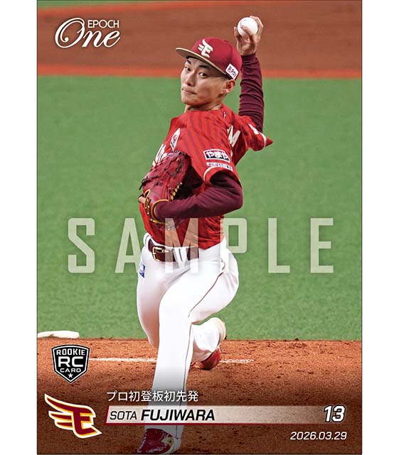 RC【藤原聡大】プロ初登板初先発(26.3.29)