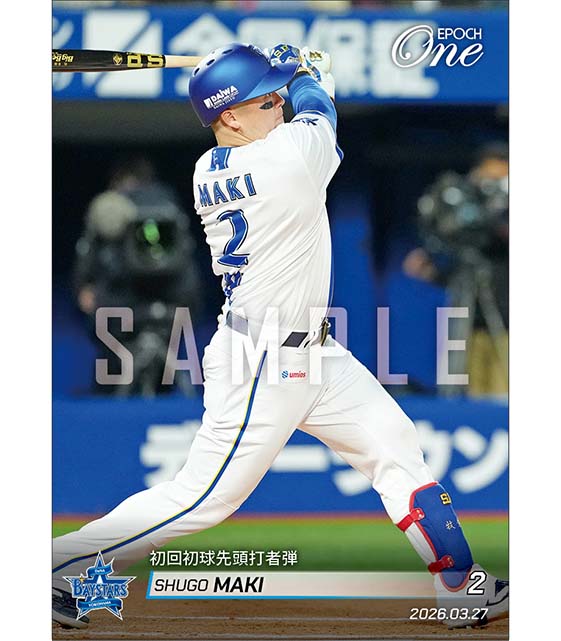 【牧 秀悟】初回初球先頭打者弾（26.3.27）