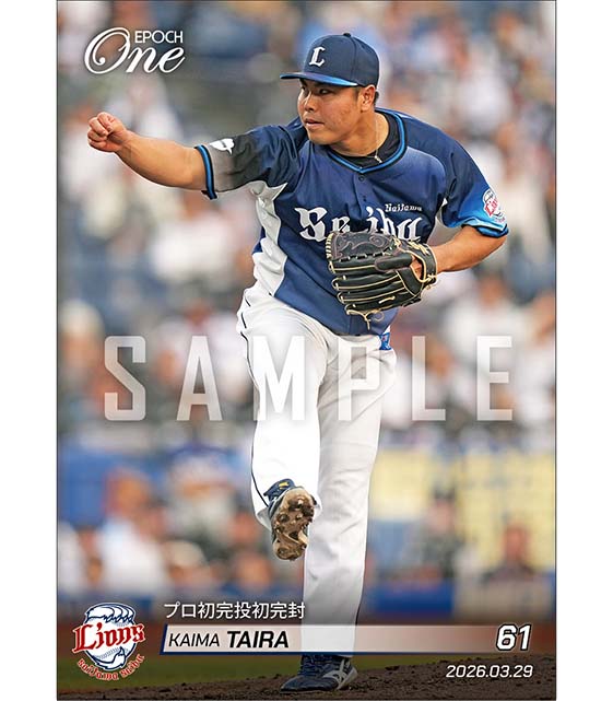 【平良海馬】プロ初完投初完封（26.3.29）