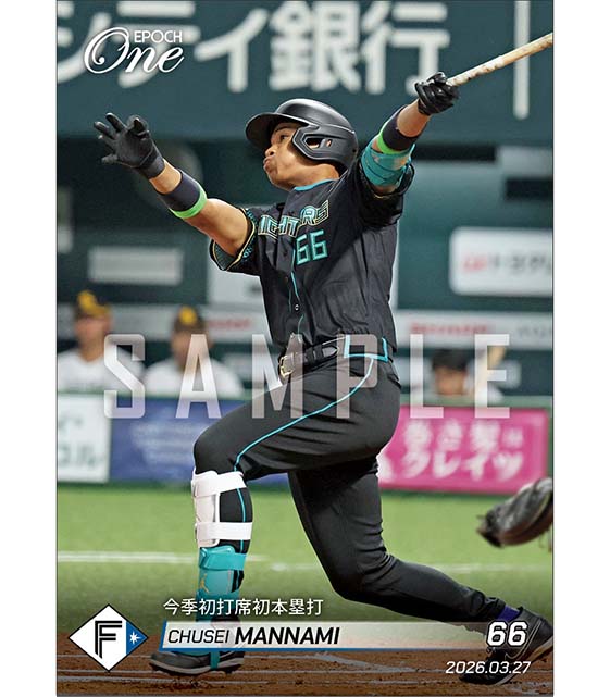 【万波中正】今季初打席初本塁打（26.3.27）