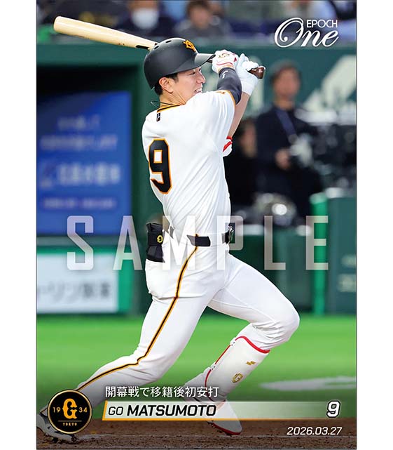 【松本 剛】開幕戦で移籍後初安打（26.3.27）