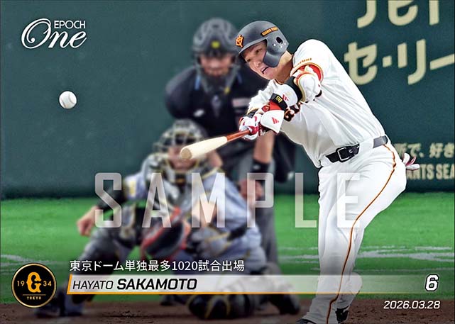 【坂本勇人】東京ドーム単独最多1020試合出場（26.3.28）