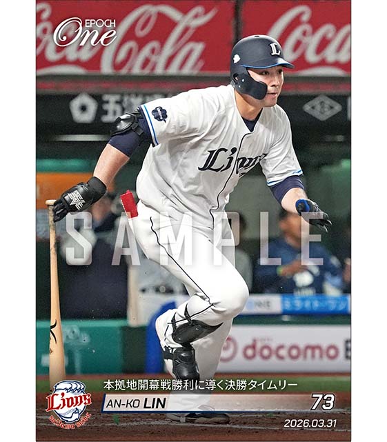 【林 安可】本拠地開幕戦勝利に導く決勝タイムリー(26.3.31)