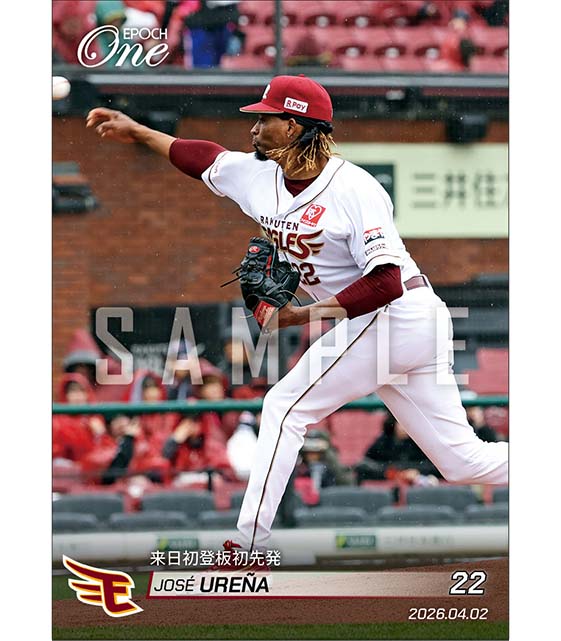 【ウレーニャ】来日初登板初先発(26.4.2)