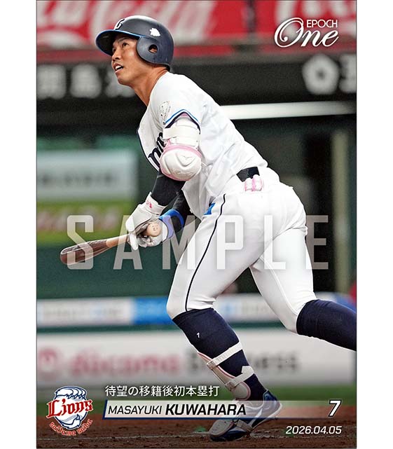 【桑原将志】待望の移籍後初本塁打(26.4.5)