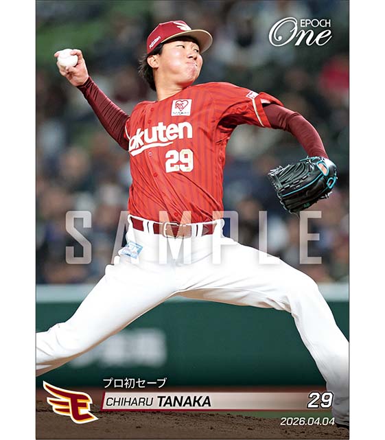 【田中千晴】プロ初セーブ（26.4.4）