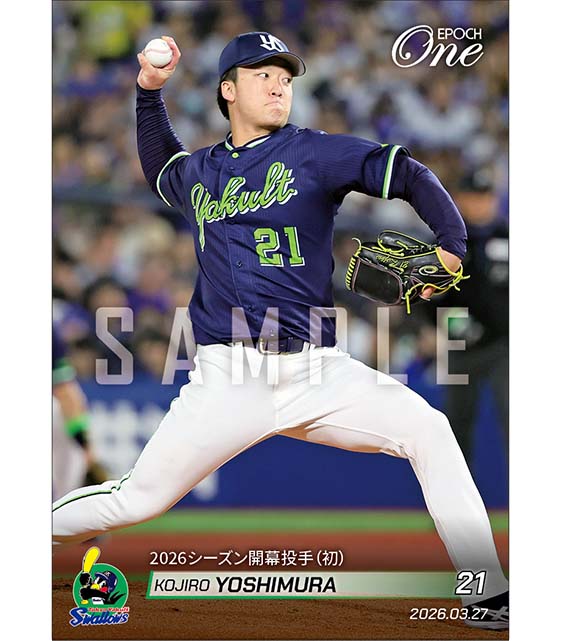 【吉村貢司郎】2026シーズン開幕投手(初)(26.3.27)