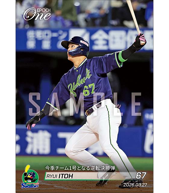 【伊藤琉偉】今季チーム1号となる逆転決勝弾（26.3.27）