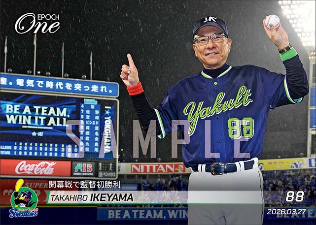 【池山隆寛】開幕戦で監督初勝利(26.3.27)